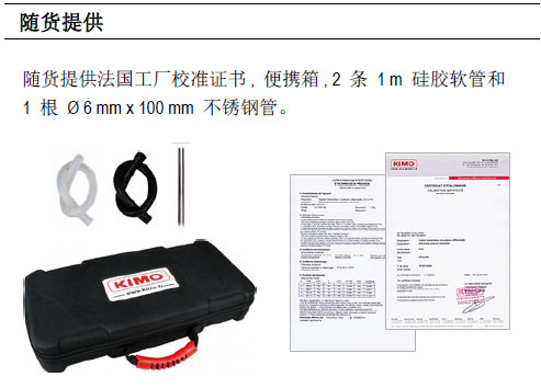 MP120多功能手持微壓差計(jì)