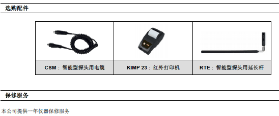 AMI310多功能手持溫濕度計(jì)