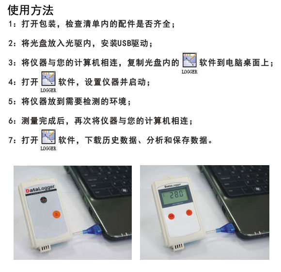 經濟型溫濕度記錄儀 NZ90-2/NZ92-1/NZ92-1G